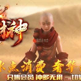 【暴走财神】剧情神器单职业-智能假人-自动回收-八大陆