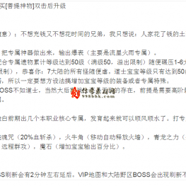【仙韵神宠】专属三职业-元素之心-技能强化-宠物合体-十二篇章