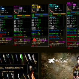 【血月沉默】-复古三职业-除魔卫道-五岳之巅-情缘峡谷-虚空帝都