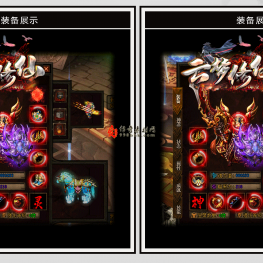 【云梦修仙】暗黑特色门派战士8职业第四季传奇-地狱猎杀者-星罗大陆-深渊狱界