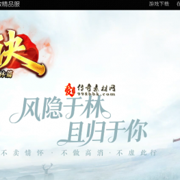 【风隐诀】风隐于林篇-三职业沉默-假人光柱-成就称号-职业转换-灵根悟性-天命成就-带网站攻略