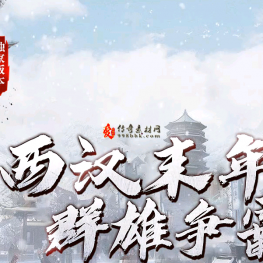 【楚河】神器单职业-走火入魔-剑灵-玉女心经-辟邪剑谱-多大陆探索