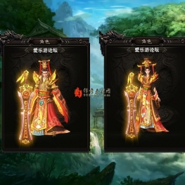 [996引擎]一体时装素材分男女20250227029